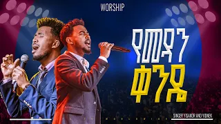 PROPHET HENOK GIRMA JPS TV WORLD WIDE 2025 