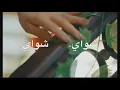 جعفر الغزال شواي شواي يبنية 2020 نغمة رنين للعشاق ||جعفر الغزال (كمر جنج)2020
