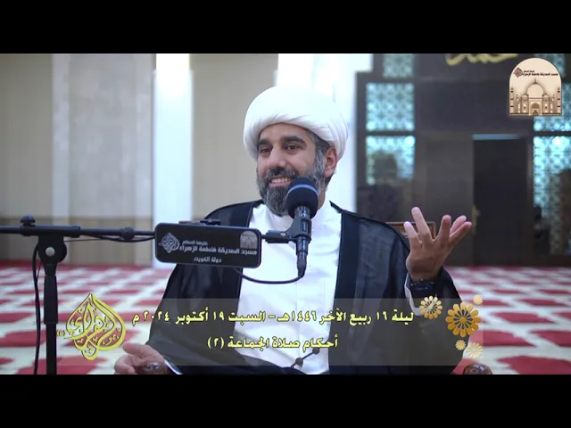 أحكام صلاة الجماعة (2) - سماحة الشيخ محمد آتش