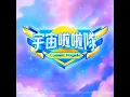 Ready To Shine