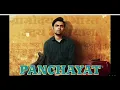 Raja Ji || Hind Ke Sitara || Panchayat S3 | Manoj Tiwari, Gayatri Thakur Vyas, Anurag S  #viralsong