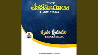 krupa kshemamu tejomayuda 