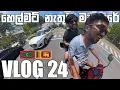 Download Lagu Vlog 024 - හෙල්මට් නැතුව මහපාරේ | Maldives Tour - Day 03