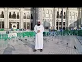 Download Lagu مكان بيت أم المؤمنين السيدة خديجة بنت خويلد في مكة