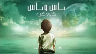 كايروكي على الهامش Cairokee Ala El Hamesh YouTube 