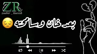خان وسامحته وخان اخره       دندنها
