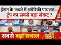 Sabse Bada Sawal American pilot in Iran s custody Trump s biggest crisis Garima Singh I LIVE