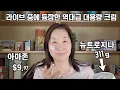 Download Lagu 역대급 가성비를 자랑하는 초대용량 뉴트로지나 신제품 시카 크림 후기 /스킨케어 루틴에서 사용하기!!! 진짜 크고 싼데 좋아요!!! (광고 없음) Download Lagu 역대급 가성비를 자랑하는 초대용량 뉴트로지나 신제품 시카 크림 후기 /스킨케어 루틴에서 사용하기!!! 진짜 크고 싼데 좋아요!!! (광고 없음)