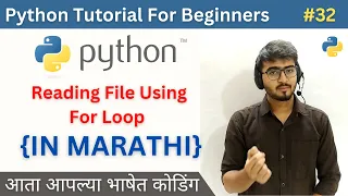 Reading File Using For Loop Python Tutorial For Beginners in Marathi