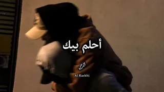 أي والله مشتاقلك بطيء 