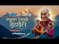 Download Lagu Dalai Lama Nepali Song, Lok Dohori, Birthday Song, Motivational Tribute