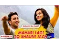 Lagu Mahari Lagi Lo Shauni Jach Himachali Song | Kullvi DJ Blast | Kushal Verma, Ranju | SMS NIRSU