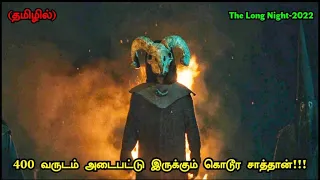 the long night 2022 full movie explained in tamil tamil voice over mr tamilan 