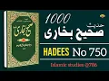 Download Lagu Śāhī Al bokri hadees no 750 / Hadees Nabvi saw #islam #bokri