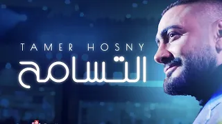 دخول تامر حسني موسوعة جينيس ريكوردز اغنية التسامح تامر حسني EL Tasamoh Tamer Hosny 