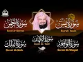 Download Lagu عبد الرحمن السديس تلاوة تريح القلب سورة يس + الواقعة + الرحمن + الملك + الكهف لزيادة الرزق و البركة.