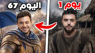 جربت العب 100 يوم في العصور القديمة ! Rise Of Kingdom