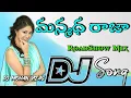 Download Lagu manmadha raja dj song||telugu item dj song||dj mohan and dj prem chodavaram||#manmadha_raja_dj_song