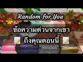 Download Lagu Random for You EP 1309 #Urgent message from him to you now 📱📱📝📝💻💻