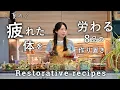 Download Lagu 夏の疲れた体を労る作り置き８品｜疲労回復\u0026スタミナレシピ｜平日の作り置き晩ごはん