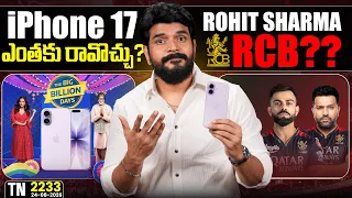 Tech News 2233 || iPhone 18 series, vivo X500 Series, POCO X8 & Power, Indian Smartphone Brands.Etc.