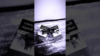 عافني وراح   مسرع دندنها