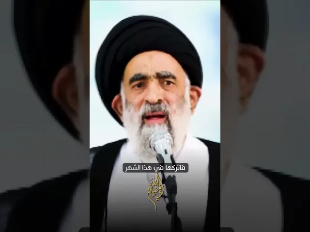 تورع عن محارم الله - السيد هادي المدرسي