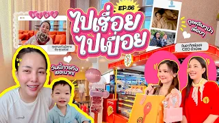 Vlog ไปเรื่อยไปเปื่อย EP.56 ตอน ชีวิตในวันอาทิตย์ของบิว☀️ /  ขับรถเอง / สนุกสุขสันต์วันอาทิตย์❤️