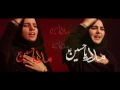 Ya Ali Madad Madad Ya Hussain- HASHIM SISTERS- Title Muharram 1438 (2016/17) NEW!