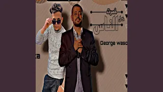 خسرت كل الناس دندنها