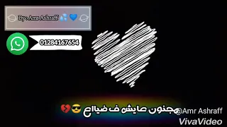 دنيا الندالة حالة واتس دندنها