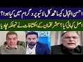 Mubasher Lucman's Analysis On Ahsan Iqbal's Viral Live ARY Interview | Khara Sach | 365 News | EG23