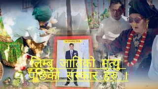 Limbu Culture Ko Chhathare Mritu Saskar Sudai 
