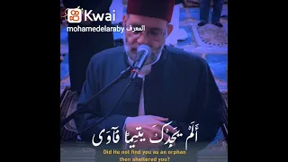 سوره الضحي الشيخ حسن صالح  سوره الضحي الشيخ حسن صالح