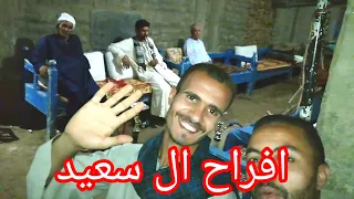 أفراح ال سعيد ٢٠٢١ برخيل مع دي جي شعبان ابو تريكه ٠١١٥١٧٢٧١٢٣ 