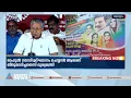 'രാഹുൽ ഗാന്ധി ഉദ്ഘാടനം ചെയ്യാൻ ആരാണ് തീരുമാനിച്ചത്?'പി.വി അൻവറിന് മുഖ്യമന്ത്രിയുടെ പിന്തുണ