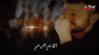 جورج وسوف قولي عملك ايه قلبي أجمل حالات واتس آب سلطنه رائعه دندنها