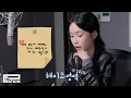 헤이즈 영역 [LOVE VIRUS Pt.1] 4교시 \