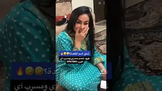 شهاب ملح يطقطق على صباح شسم القعدة اشتراك السعودية شهاب بيفور 