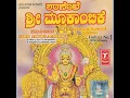 Yena Bedali Thaye