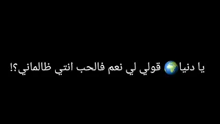 الجزء الثاني  تصميمي على اغنيه مات الحب الي كان مات الحب الاناني دندنها