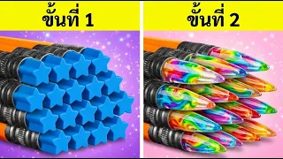 12 ทริคโรงเรียนสุดเจ๋ง! 🏫✨ เสียดายที่ไม่ได้รู้ให้เร็วกว่านี้ | เคล็ดลับแอบเอาของเข้าห้องเรียน