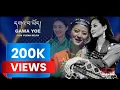 Download Lagu GAWA YOE | YUENA RELPA  | LATEST BHUTANESE FILM SONG