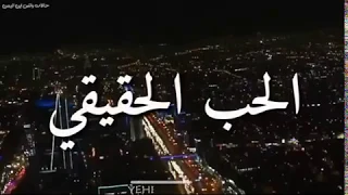 الحب الحقيقي بيعيش ياحبيبي حاله واتس محمد فؤاد توعدني لانبكي ونتألم ولانعرف حيره ولا فراق 