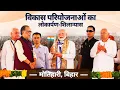 Download Lagu LIVE: PM Modi lays foundation stone, inaugurates development works in Motihari, Bihar