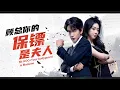 Download Lagu 【FULL】😳 I Took A Job To Kill My Ex... Then He Called Me By My Name.