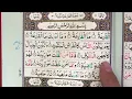 Download Lagu Surah Al-Qari‘ah (القارعة) — Sheikh Mahmoud Khalil Al-Husary | Beautiful Quran Recitation