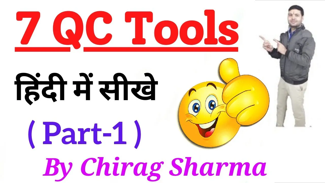 7 Quality Control Tools | 7 QC Tools | What are 7 QC TOOLS | 7 qc tools training in hindi(हिंदी में)