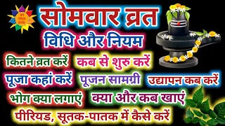 saptahik somwar vrat vidhi aur niyam somwar vrat vidhi somvar vrat vidhi somwarvrat