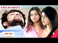 Download Lagu Yeh Rishta Kya Kehlata Hai Today New Promo: 23rd September 2025 |